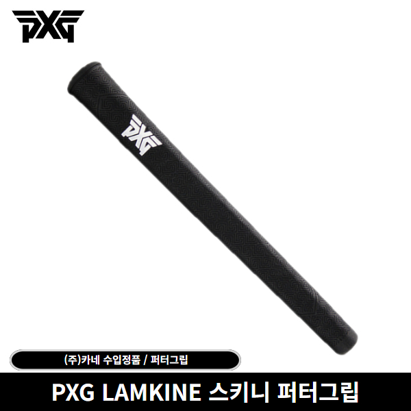(주)카네 PXG 퍼터그립 램킨스키니(약68g) : 다함골프