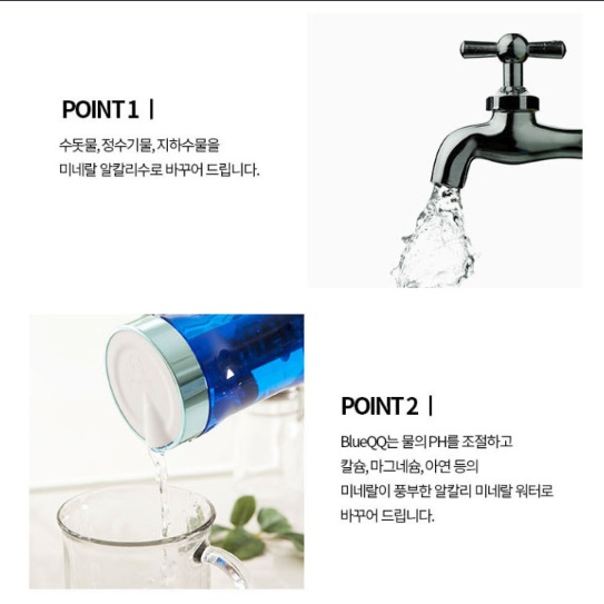 알카리이온수기 알칼리환원수기 휴대용이온수기 - 상세 이미지 3
