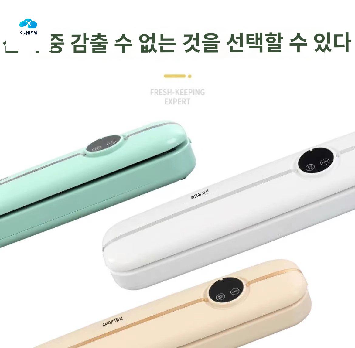 복식진공포장기 고기 휴대용 실링기 수비드 - 상품 이미지