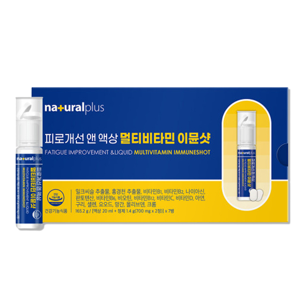 마시는 액상 멀티비타민 미네랄 종합 영양제 7병 밀크씨슬 홍경천 간건강 피로개선 오렌지맛 - 메인 이미지