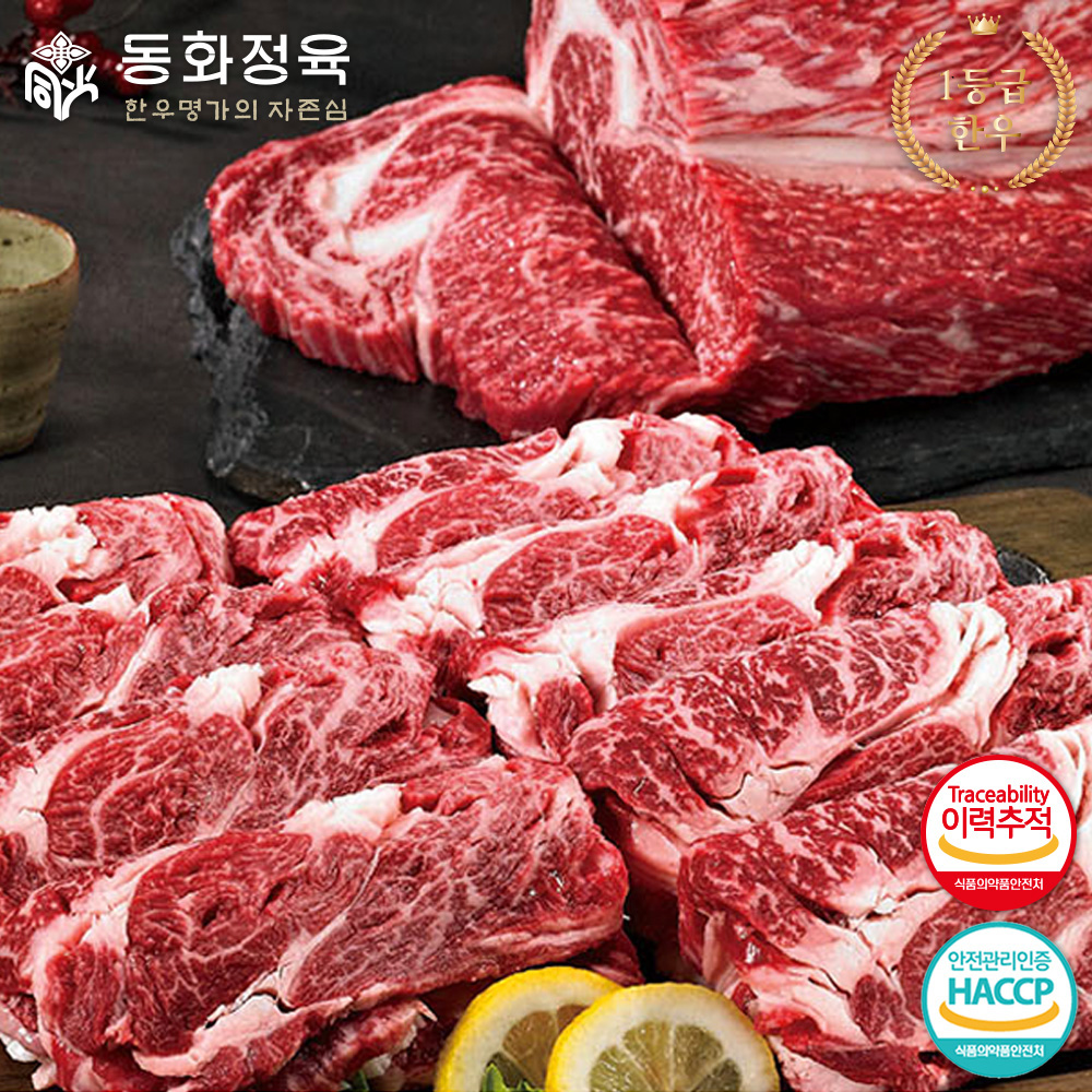 [동화정육] 1등급 한우 등심 200g 냉장 : 프레쉬테이블