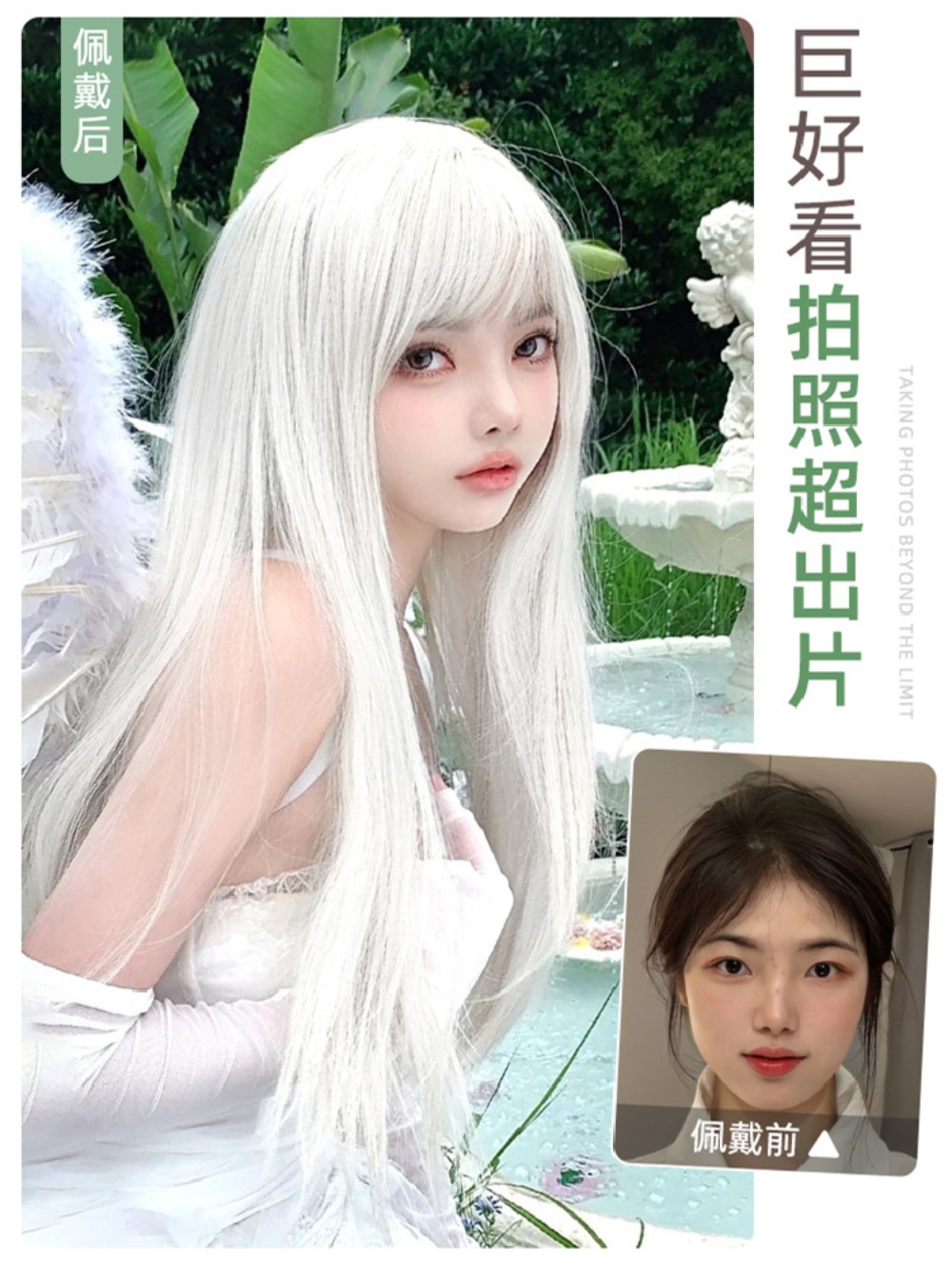 백금발 긴머리 가발 스트레이트 앞머리있는 통가발 하얀색 요정 애니 코스프레 6컬러 - 상세 이미지 5