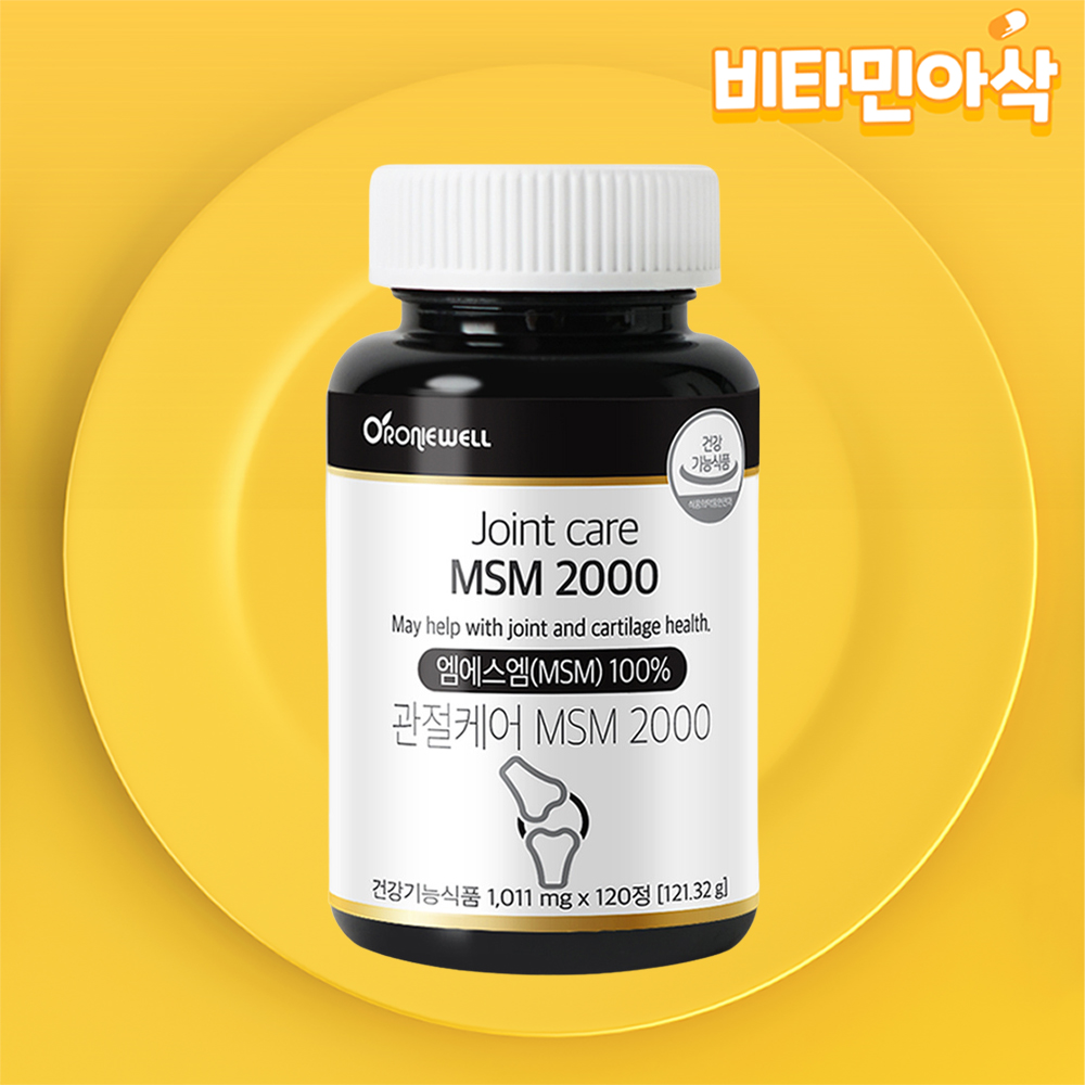 조인트케어 엠에스엠 2000 120정 2개월분 무릎 관절건강 연골건강 식용유황 단일성분 - 상품 이미지