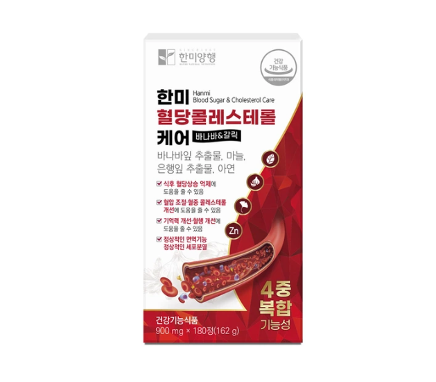 콜레스테롤 낮추는 혈당케어 혈당 ps 소각제 브레이크 약3개월분 - 상세 이미지 3