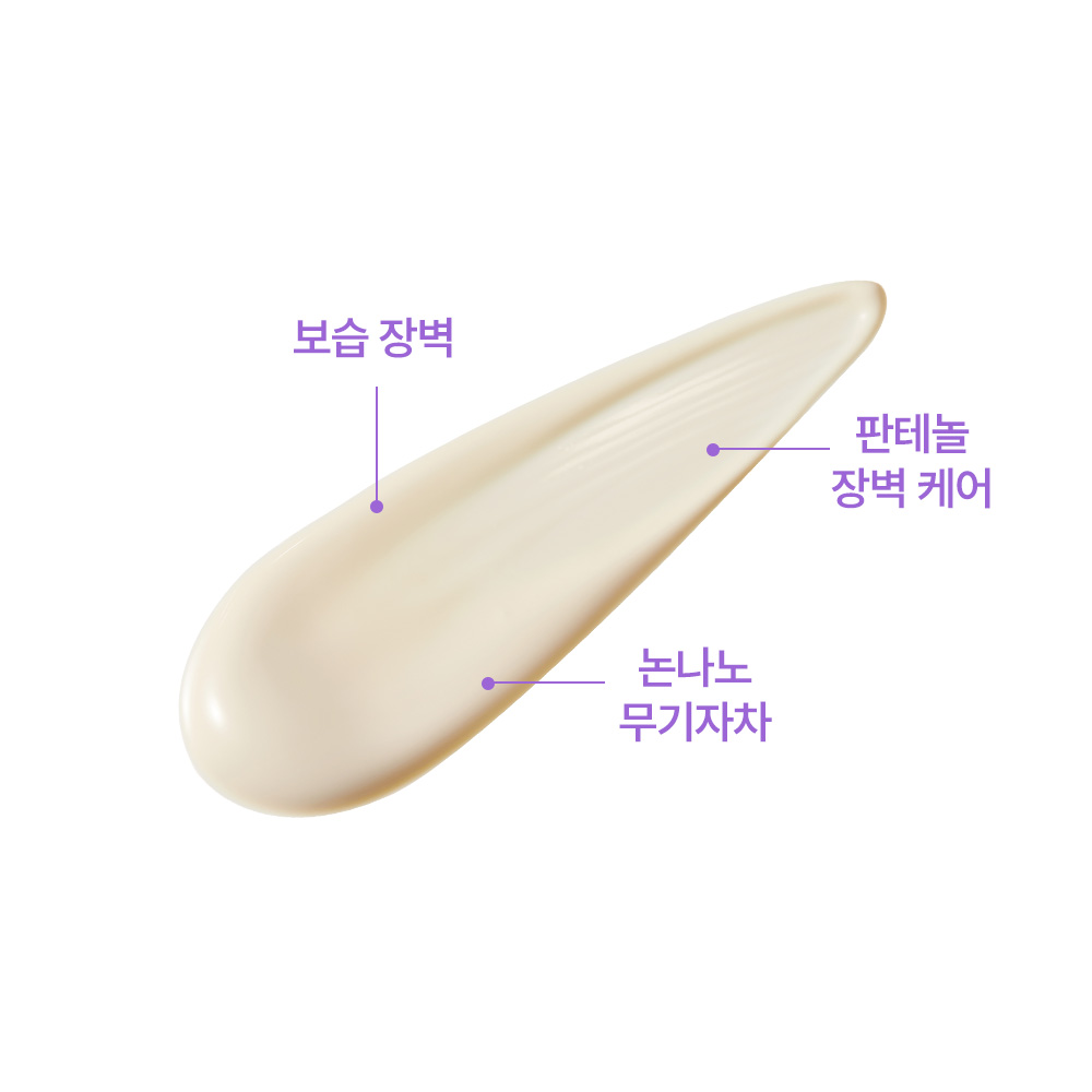 로벡틴 인텐스 무기자차 보습 선크림 SPF50+ PA++++ 50ml 이미지 3