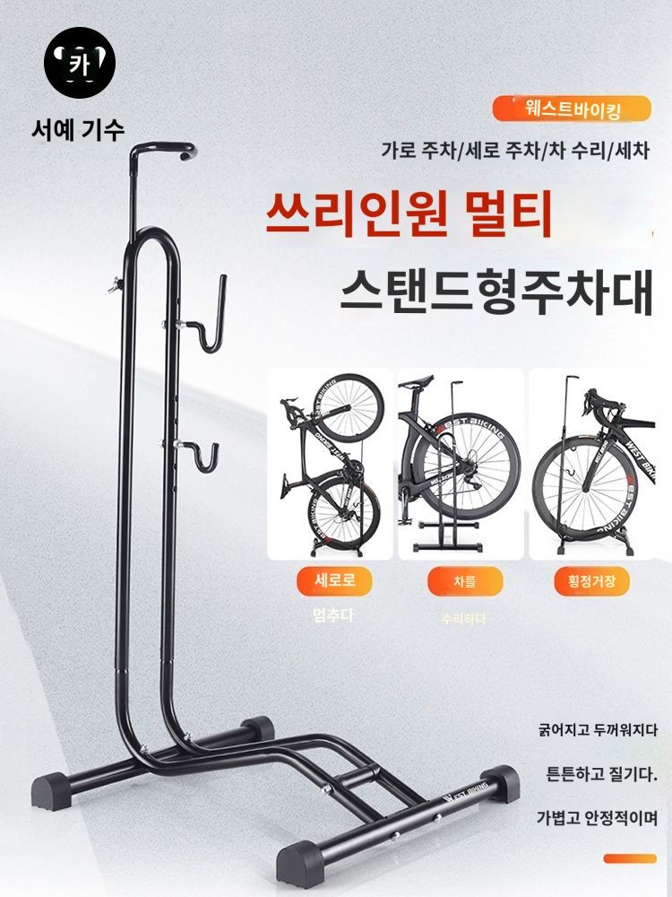 자전거 실내 수직 거치대 킥스탠드 커버 사이클 스탠드 2단 mtb 벽걸이 편리한 가벼운 견고한 - 상세 이미지 2