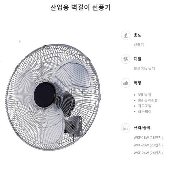 24인치 벽걸이 선풍기 산업용 공업용 선풍기 벽걸이용 공장 매장용 선풍기 - 상세 이미지 4