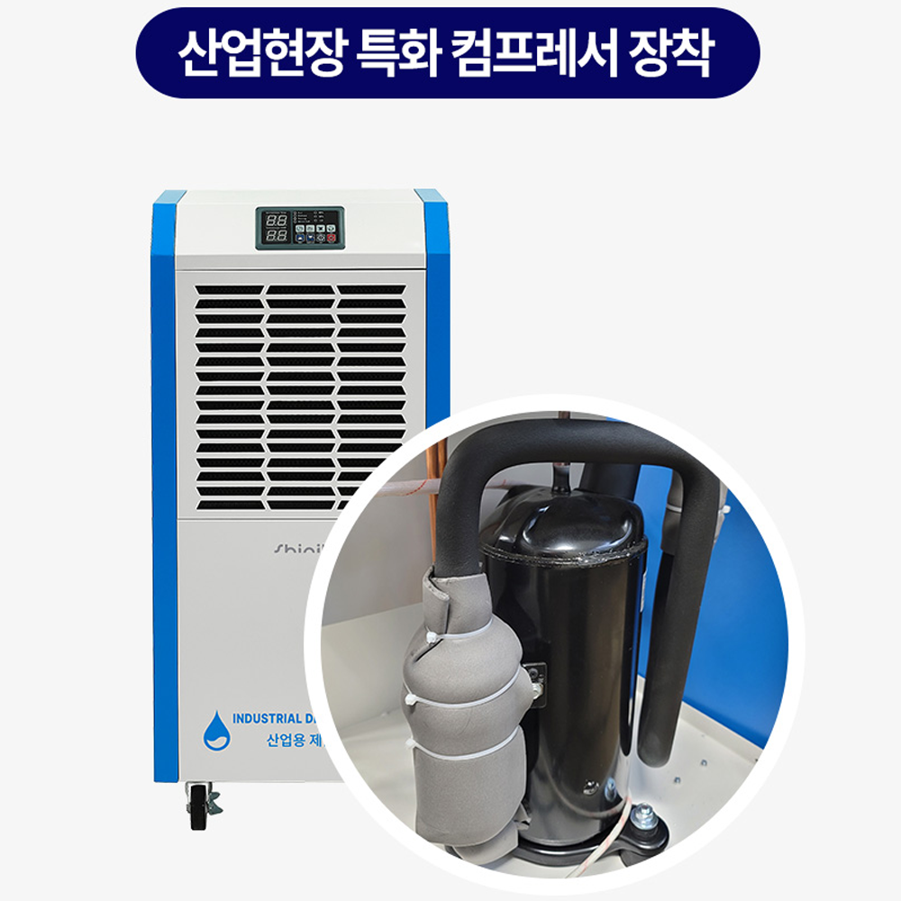 신일 산업용제습기 업소용 대용량 공업용 대형 190리터 이미지 6