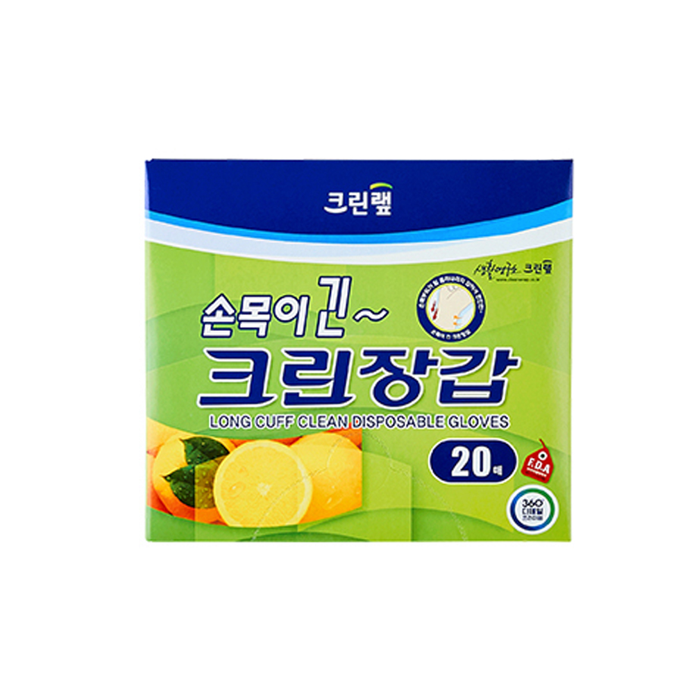 손목이 긴 크린장갑 20매 위생장갑 - 메인 이미지