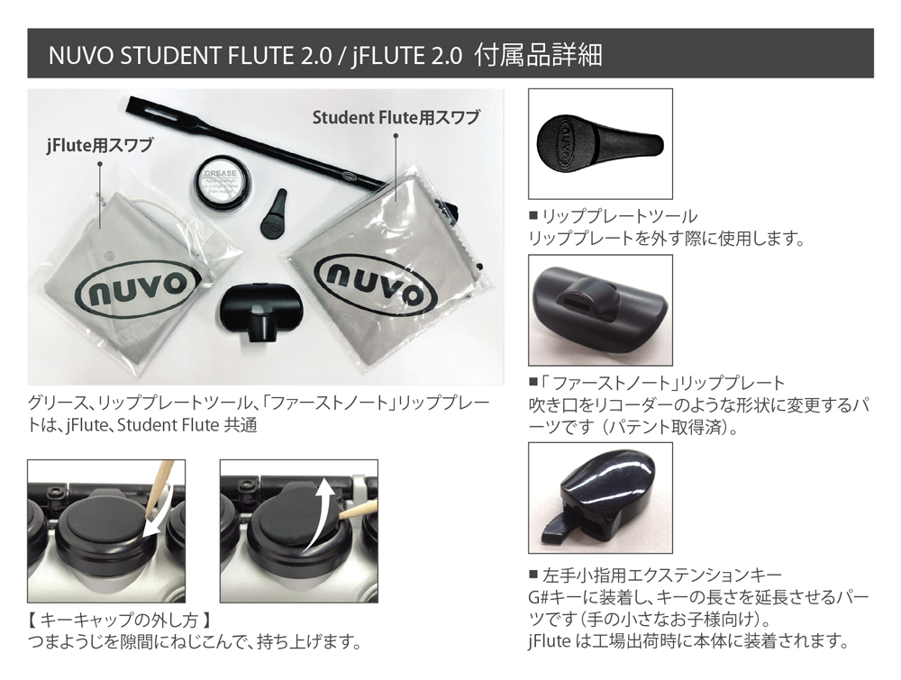 누보 NUVO 플룻 플라스틱 관악기 2.0 C 음색 방수 N230SFWB 화이트 - 상세 이미지 2