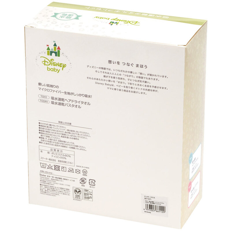 [발주상품 2~4 영업일 후 발송예정] 스케이터 미키마우스 캐릭터 흡수속건 타월 기프트 세트 (헤어드라이타월 X 바스타월) SET1071 - 하카타몰