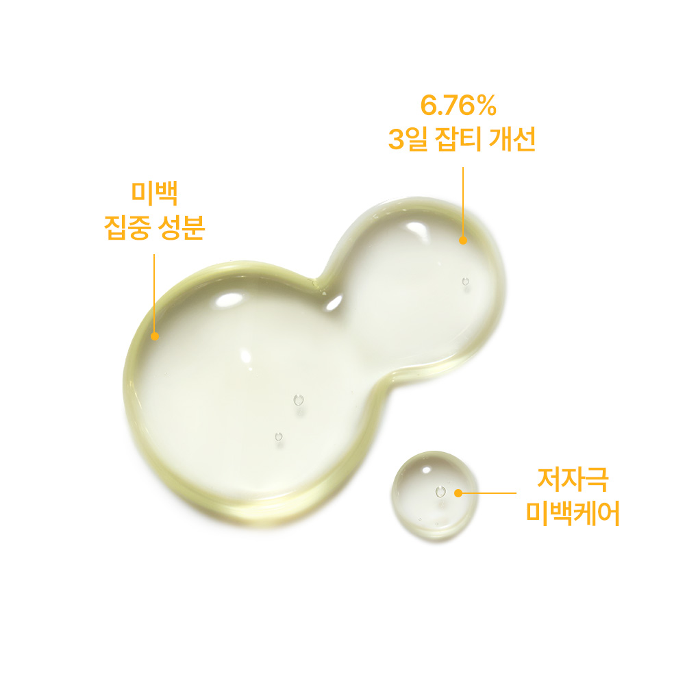 로벡틴 비타 미백 기미 잡티 세럼 30ml 이미지 2