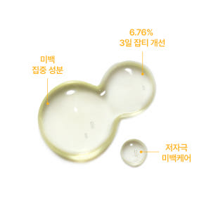로벡틴 비타 미백 기미 잡티 세럼 30ml 솔직 후기 | 피부 타입별 분석 - 상품 이미지 2