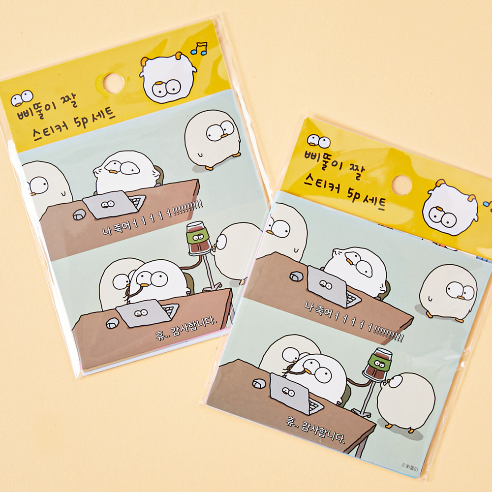 삐뚤이 짤 스티커 5p 세트 입삐뚤오리 굿즈 이미지 8