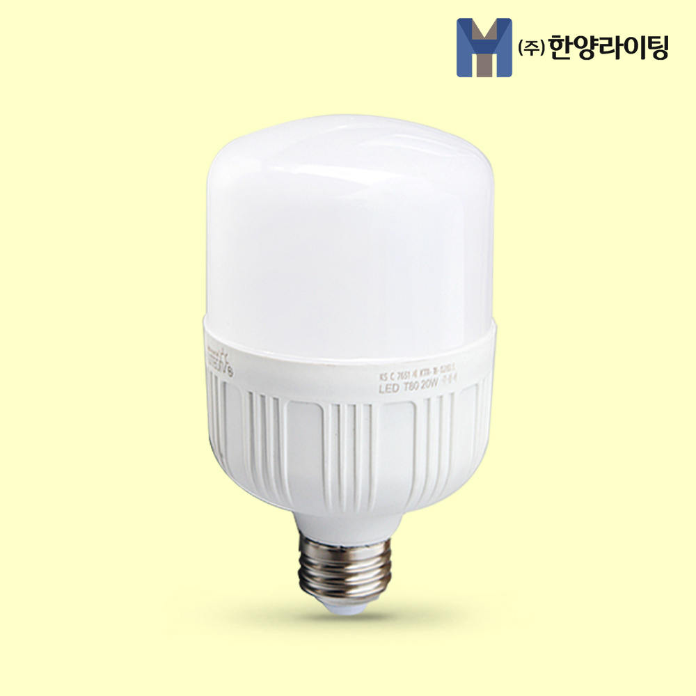 LED 전구 램프 벌브 LO전구 20W - 상품 이미지