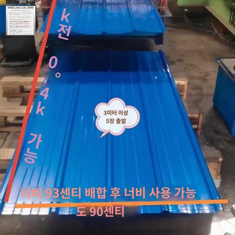 강판 양철 지붕 스틸 지붕재 창고 공사 - 상세 이미지 3