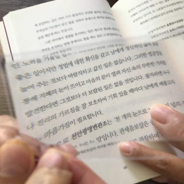[개별비닐포장] 카드형 독서 돋보기 휴대용 명함 평면 책갈피 판촉물 확대경 부모님 선물 어르신 선명한 카드 루페 실버용품 - 상세 이미지 2