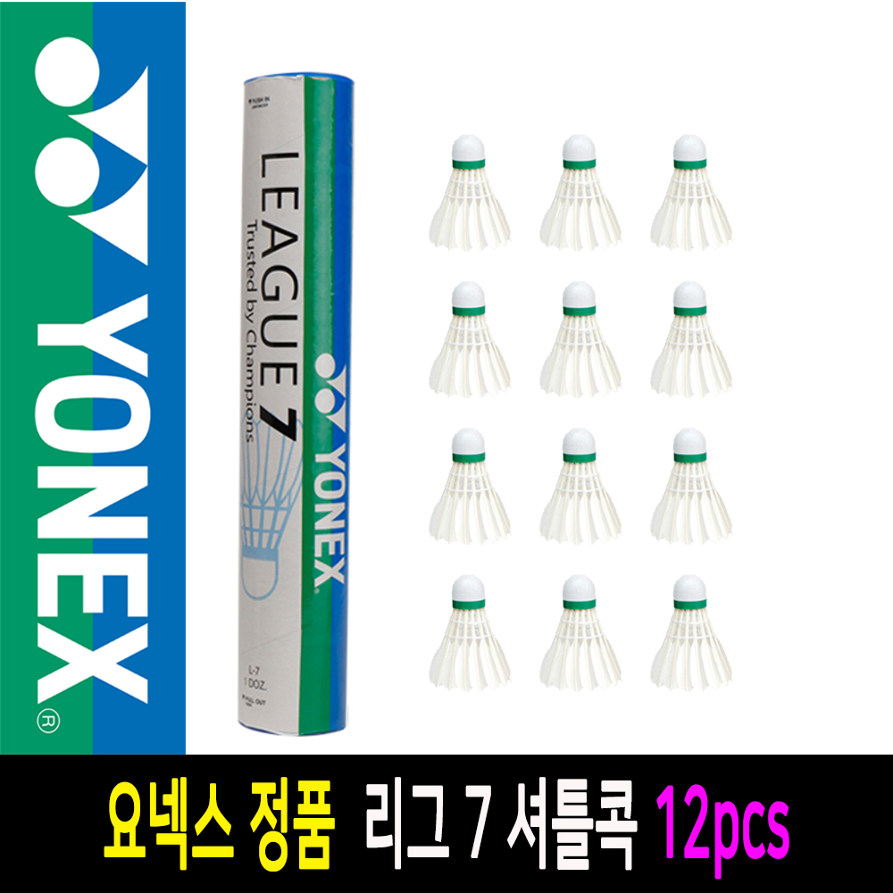 요넥스 배드민턴콕 배드민턴셔틀콕 12pcs 경기용 연습용 공 오리털 - 상세 이미지 2