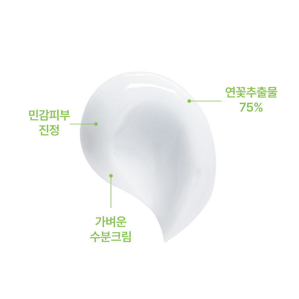 로벡틴 카밍 연꽃수 산뜻 데일리 수분크림 60ml - 상세 이미지 2