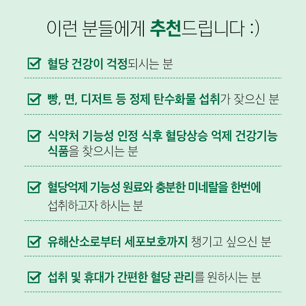 혈당케어 바나바 미네랄 바나바잎 추출분말 60정 이미지 4