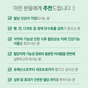 혈당케어 바나바 미네랄 바나바잎 추출분말 60정 맛있게 먹은 솔직 후기 - 상품 이미지 4
