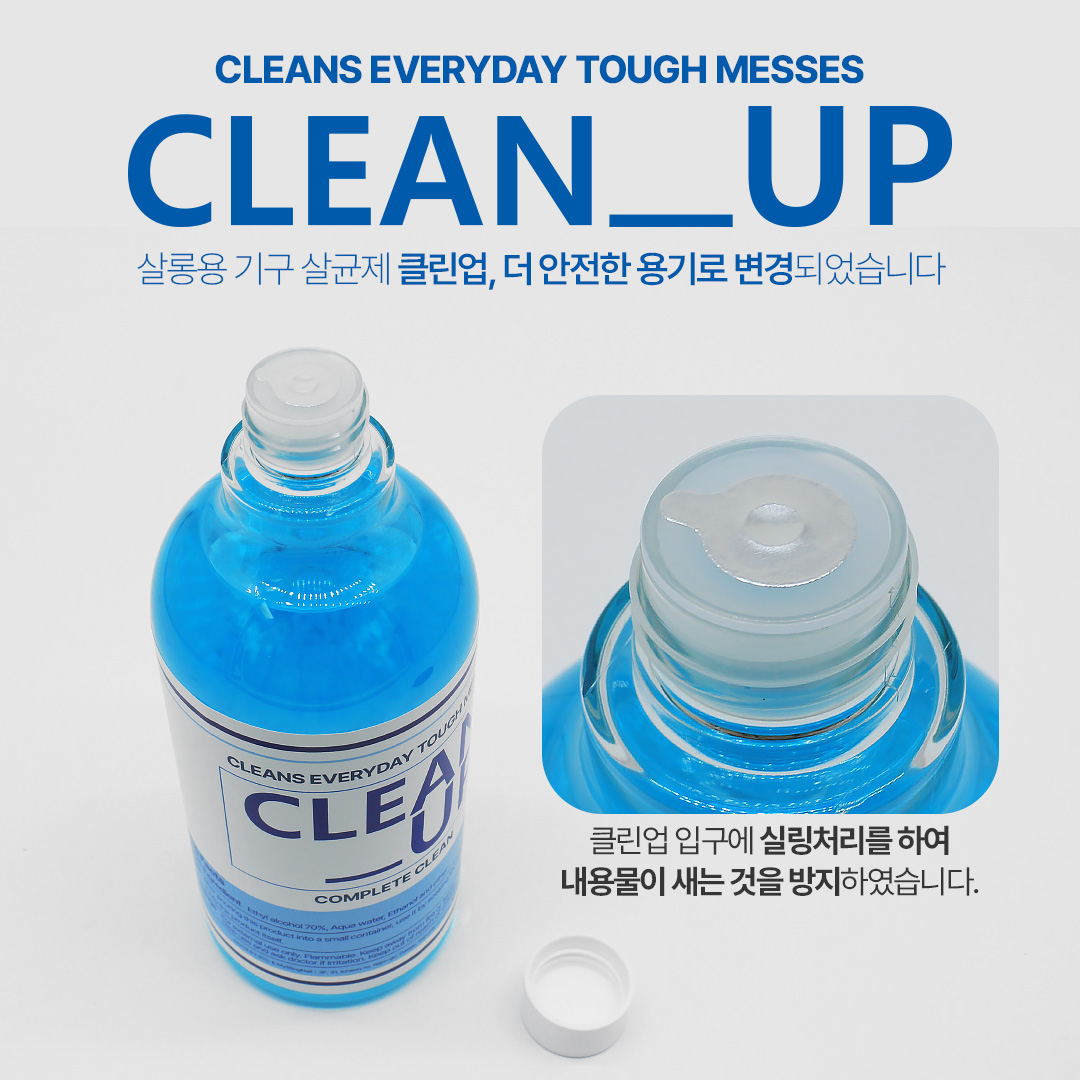 네일 비트/기구 세척액 클린업 500ml (마이블링클린업) - 상세 이미지 2