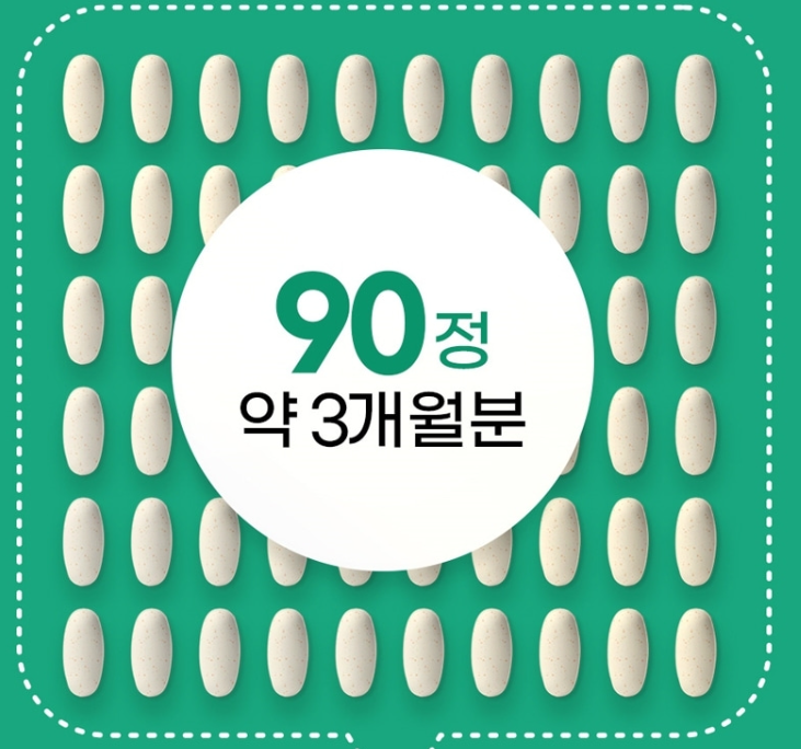 산화 마그네슘정 유기 마그네슘 눈떨림영양제 약3달분 - 상세 이미지 4