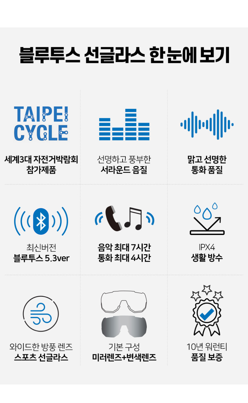 톰디어 블루투스 변색 스포츠 자전거 등산 낚시 고글 선글라스 BT1 판매처 상세 정보 이미지 1