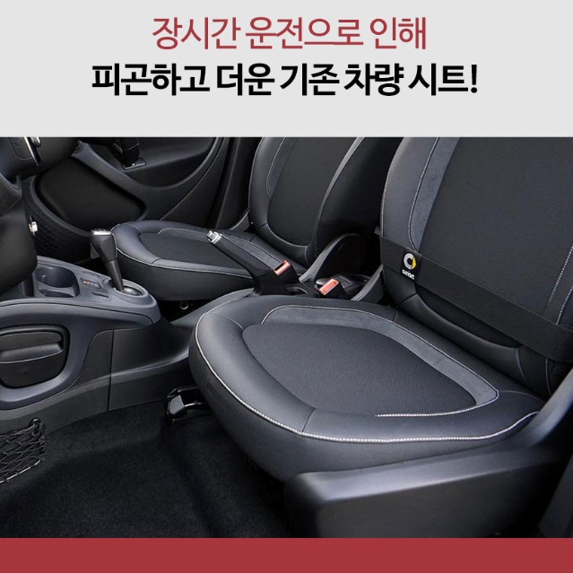운전 방석 운전자 얇은 방석 편안한 편한 낮은 방석 - 상세 이미지 3