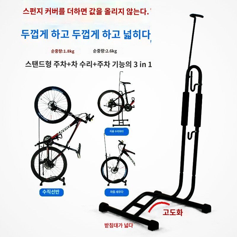 자전거 실내 수직 거치대 사이클 커버 스탠드 2단 mtb 킥스탠드 벽걸이 편리한 가벼운 견고한