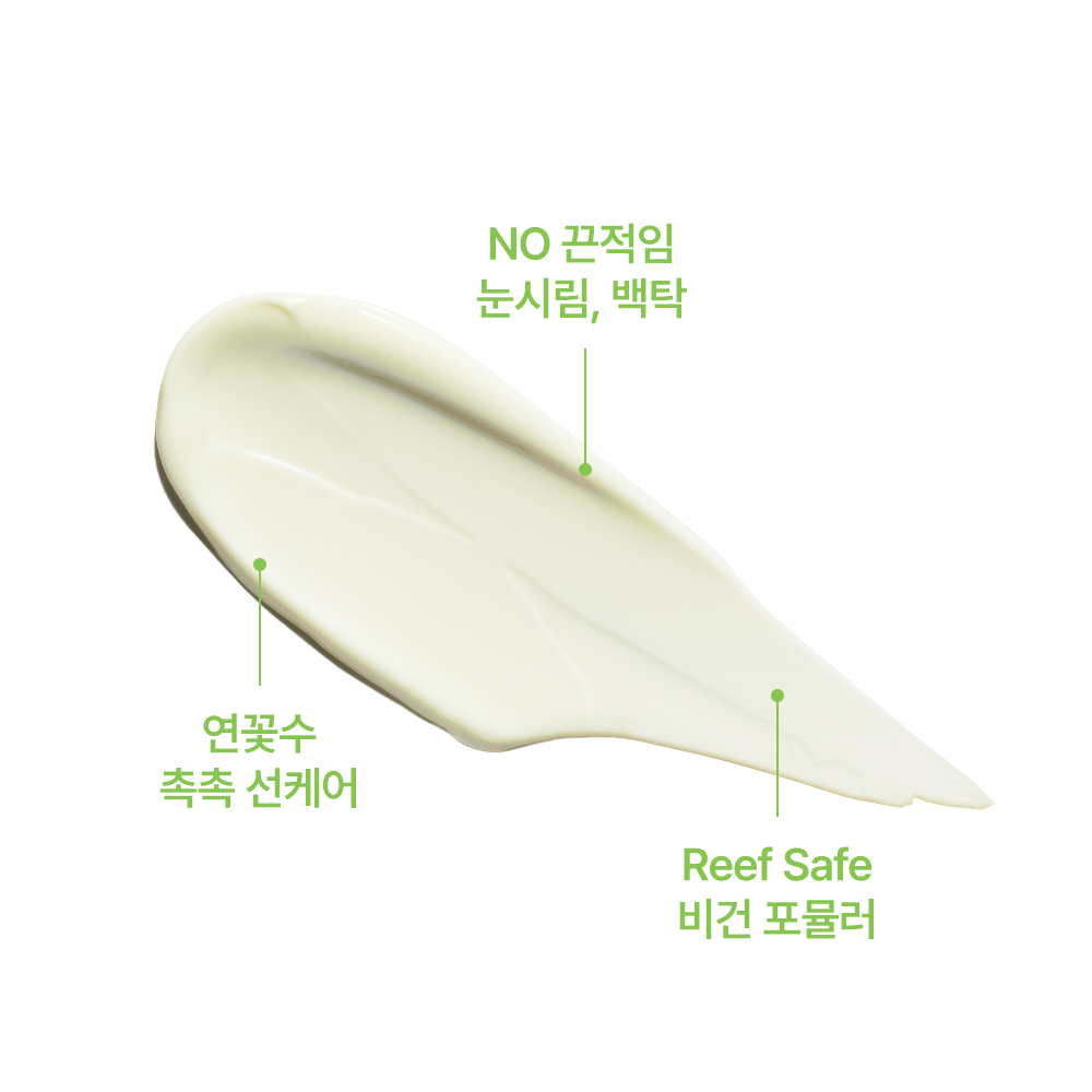 로벡틴 연꽃수 투명로션 선크림 SPF50+ PA++++ 50ml 이미지 3