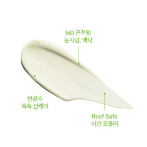 로벡틴 연꽃수 투명로션 선크림 SPF50+ PA++++ 50ml 솔직 후기 | 피부 타입별 분석 - 상품 이미지 3