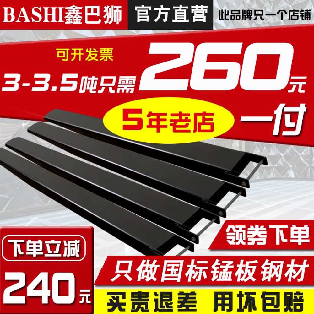지게차 덧발 교체 슬리브 보조 스태커 중장비 산업용 1/1.5t 110x45x1.5m 이미지 6