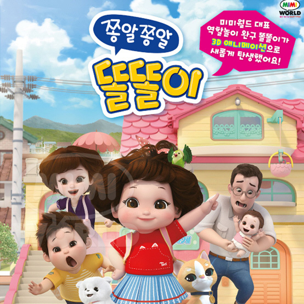똘똘이 장난감 말하는 주방놀이 역할놀이 보글보글 빙글빙글 여자아이 선물 스티커 세트 이미지 6