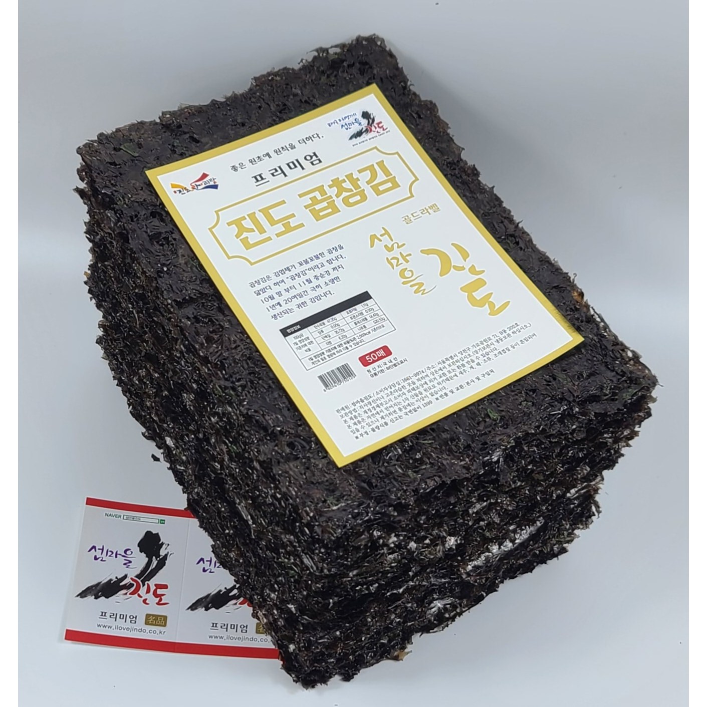 섬마을진도 프리미엄 곱창김 찐 곱창김 : 카바하늘