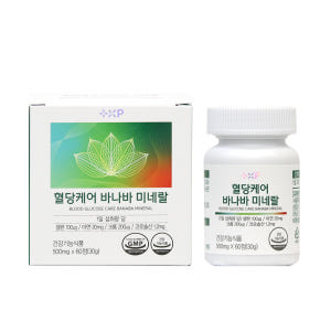 혈당케어 바나바 미네랄 바나바잎 추출분말 60정 맛있게 먹은 솔직 후기 - 상품 이미지 3