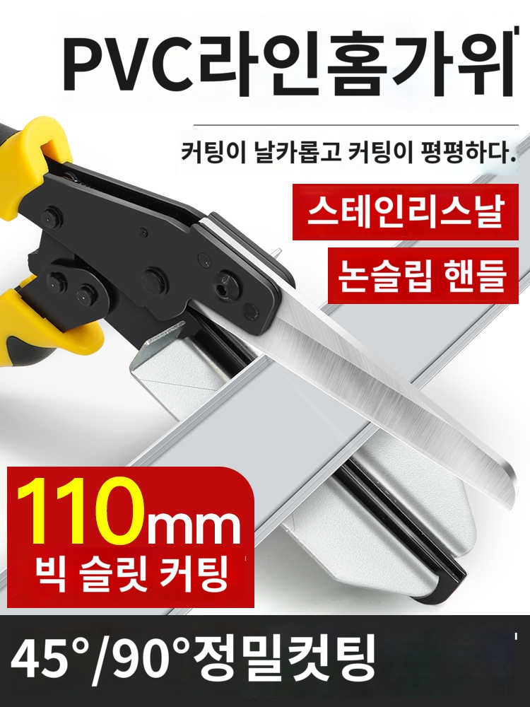 판넬 절단기 배관 케이블 닥트가위 컷팅기 배선 덕트가위 몰딩 덕트 : 독수리 직구