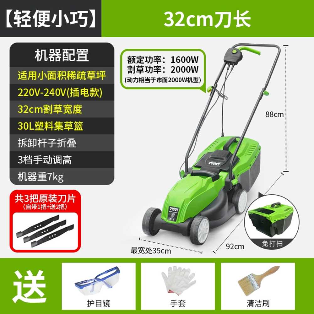 잔디깍기 무선 충전식 제초기 예초 하우징 파쇄기 칼32cm+칼날3개 이미지 6