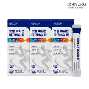 [슈퍼적립] 보령 마시는 마그네슘 퀵 액상 글루콘산 마그네슘 비타민B 나... 맛있게 먹은 솔직 후기 - 상품 이미지 1
