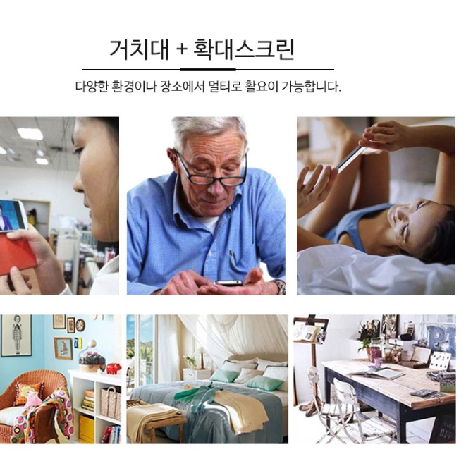 핸드폰화면확대 휴대폰돋보기 핸드폰확대경 휴대폰확대기 10인치 - 상세 이미지 2