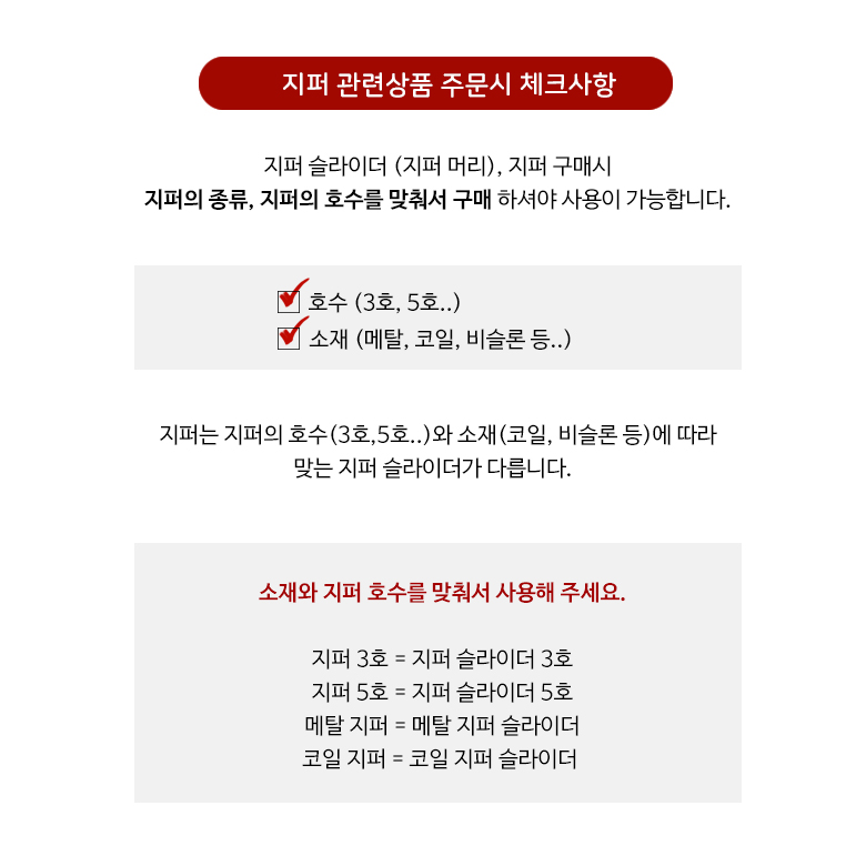 3호 금속 지퍼머리 지퍼슬라이더 수리 수선용 지퍼고리-코일지퍼용 이미지 7