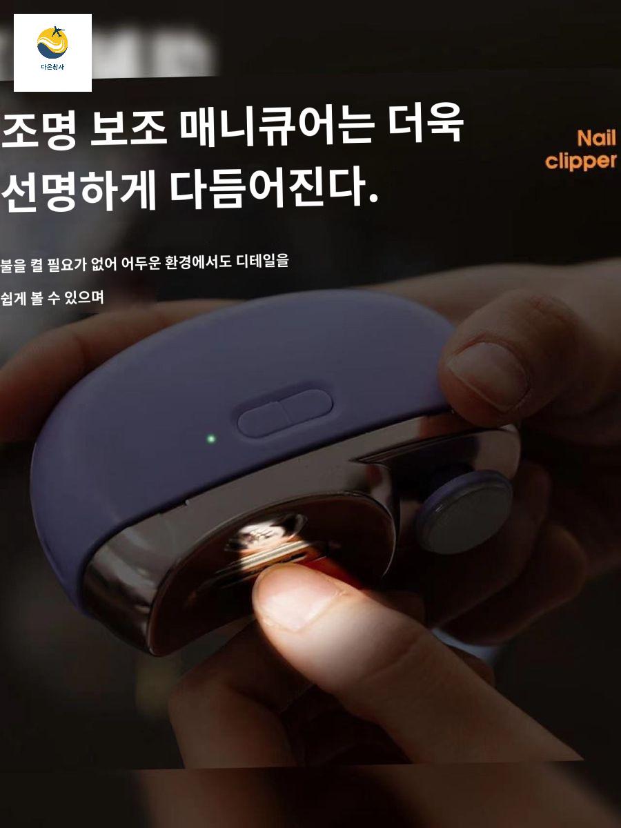 손톱관리 각질 글라인더 제거 네일 손톱가는기계 - 상세 이미지 2