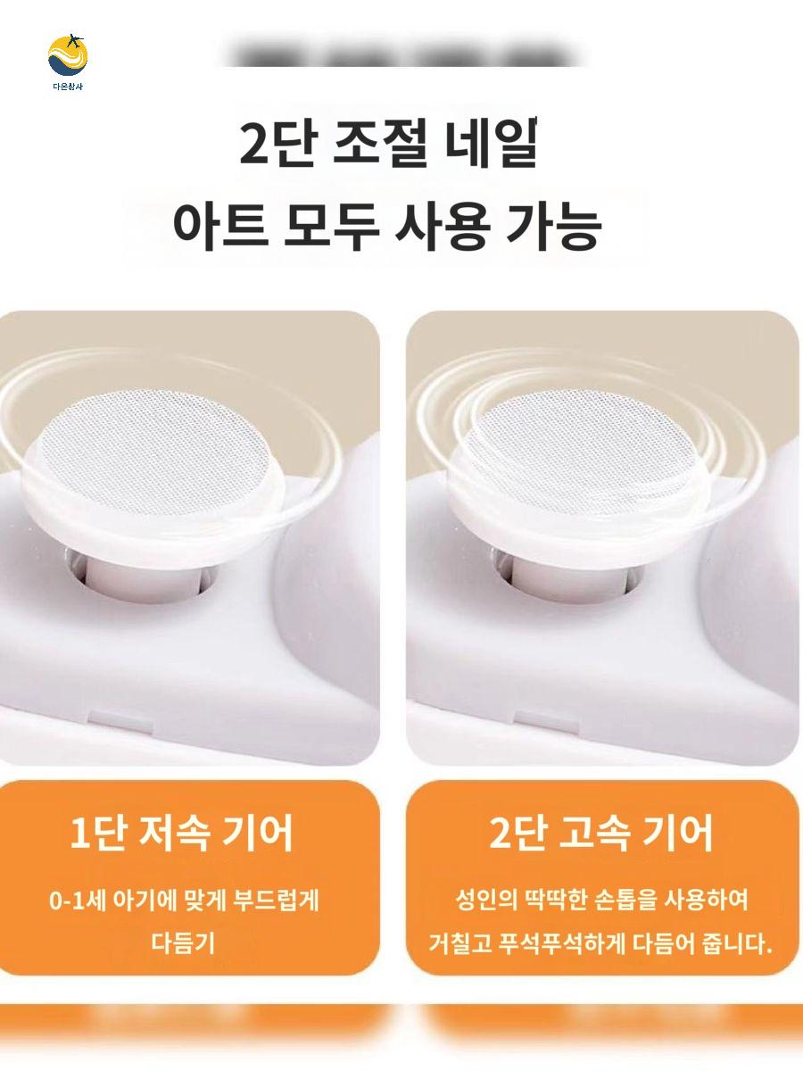 손톱관리 각질 글라인더 제거 네일 손톱가는기계 - 상세 이미지 4