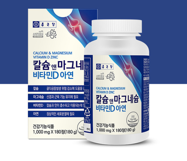 칼마디 칼마디아 프리미엄 식물성 180정 - 상세 이미지 2