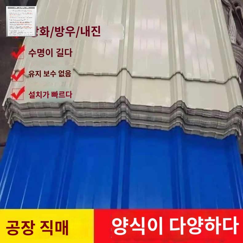 강판 양철 지붕 스틸 지붕재 창고 공사 - 상세 이미지 4