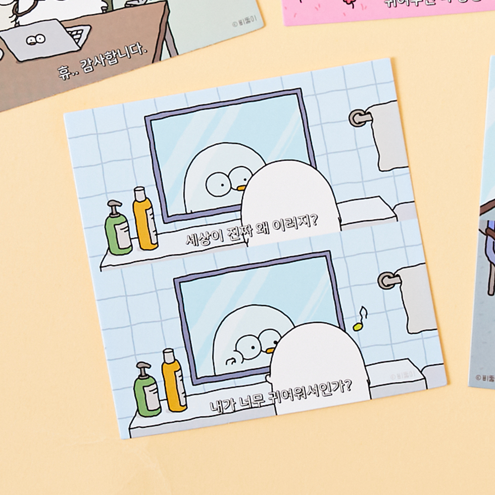 삐뚤이 짤 스티커 5p 세트 입삐뚤오리 굿즈 이미지 6