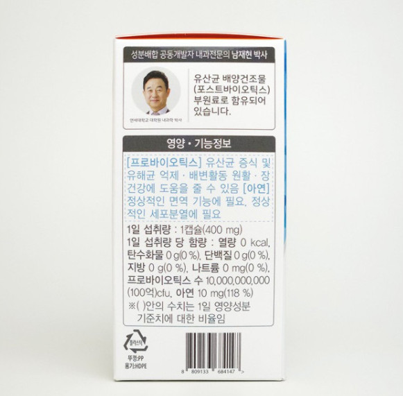 다이렉트 100억유산균 cfu 장건강 남재현 백억 장내유해균30캡슐