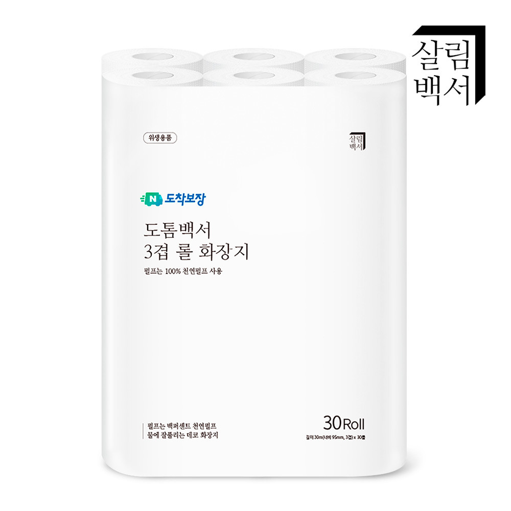 살림백서 두루마리 휴지 화장지 도톰백서 3겹 30m 30롤 먼지없는 대용량 물에잘녹는