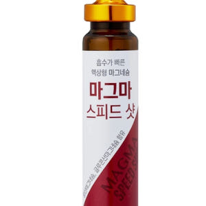 마그마스피드샷 글루콘산 마그네슘 약국 마시는마그네슘 액상 20병 맛있게 먹은 솔직 후기 - 상품 이미지 2