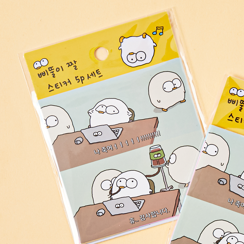 삐뚤이 짤 스티커 5p 세트 입삐뚤오리 굿즈 - 상세 이미지 2